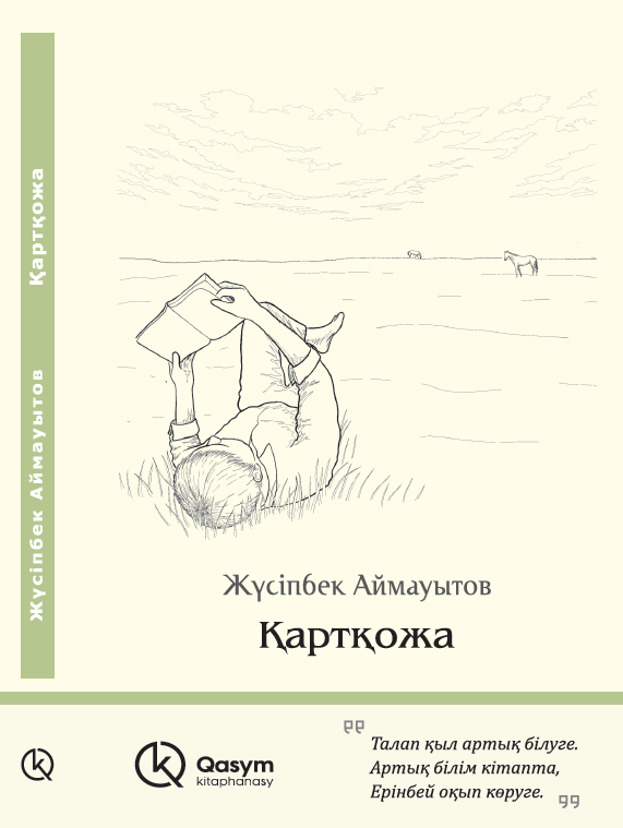 Қартқожа, Жүсіпбек Аймауытов