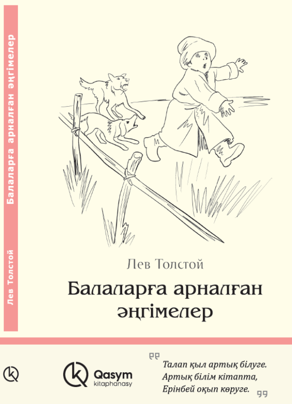Балаларға арналған әңгімелер, Лев Толстой